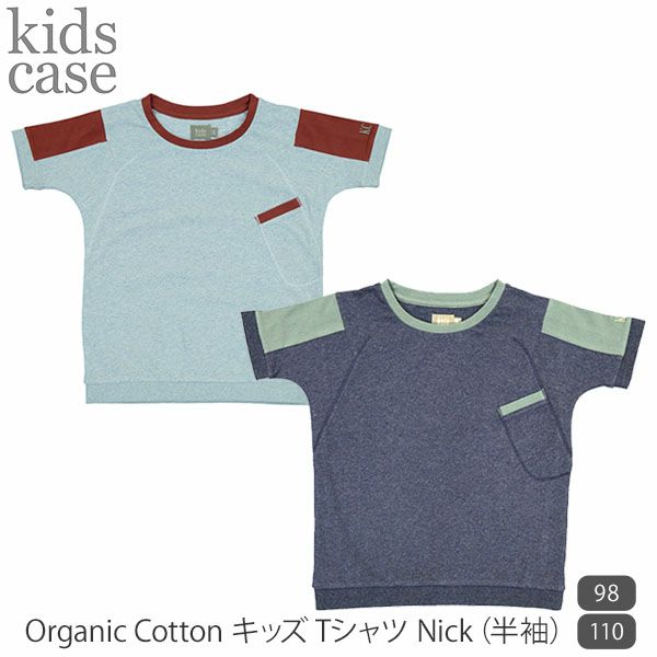 【SALE／40%OFF】オーガニックコットン キッズ Tシャツ Nick（半袖）