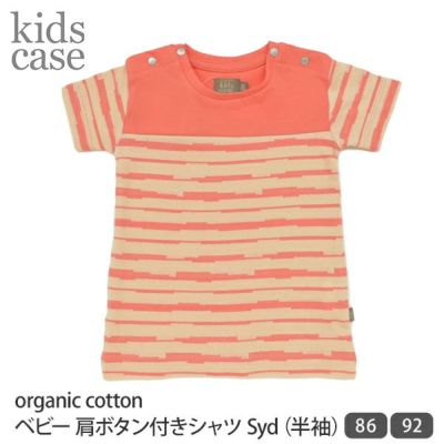 【SALE／40%OFF】オーガニックコットン ベビー 肩ボタン付きシャツ Syd（半袖）