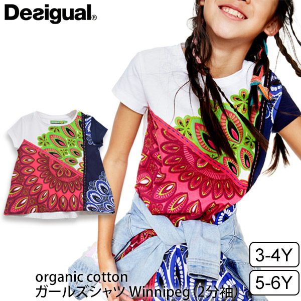 【SALE／40%OFF】オーガニックコットン ガールズシャツWinnipeg（2分袖）
