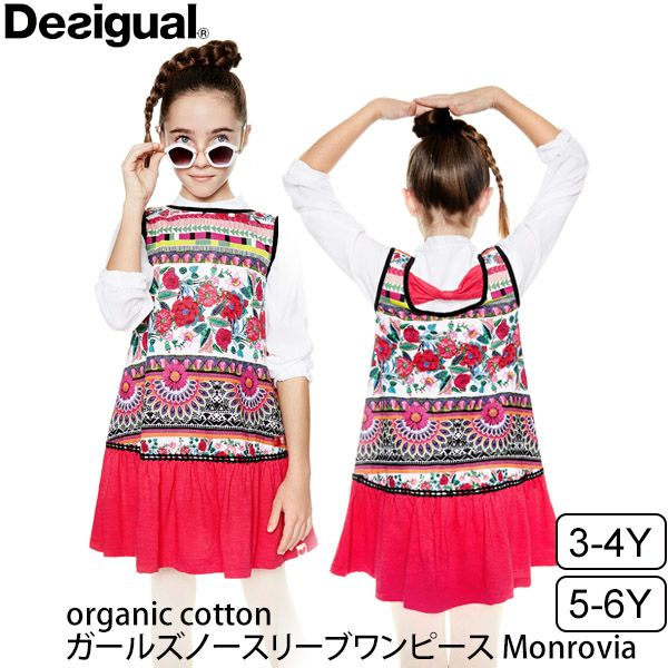 【SALE／40%OFF】オーガニックコットン ガールズノースリーブワンピースMonrovia