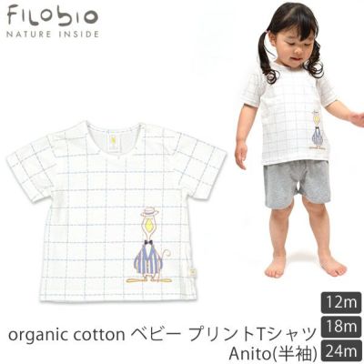 Filobio（フィロビオ） | オーガニックコットンのハーモネイチャー