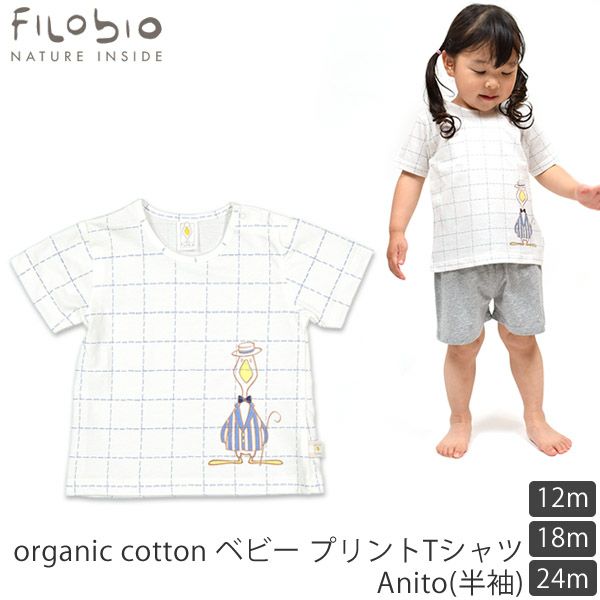 【SALE／40%OFF】オーガニックコットン ベビープリントTシャツ Anito（半袖）