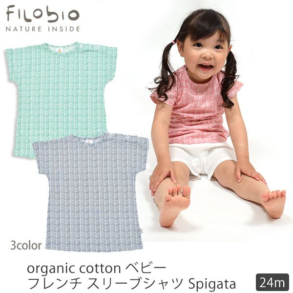【SALE／40%OFF】オーガニックコットン ベビーフレンチスリーブシャツ Spigata