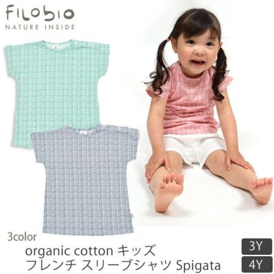 【SALE／50%OFF】オーガニックコットン キッズフレンチスリーブシャツ Spigata