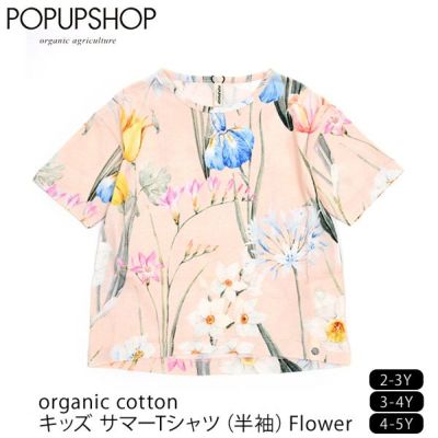 【SALE／40%OFF】オーガニックコットン キッズ サマーTシャツ（半袖）