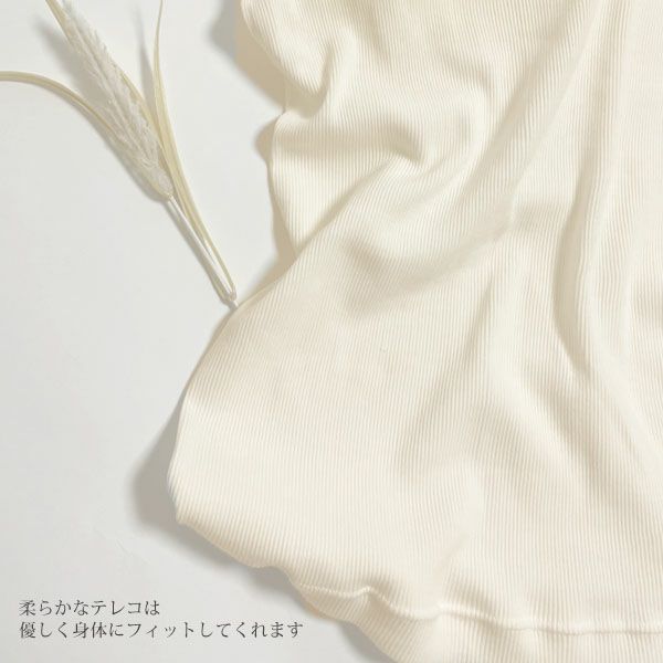 オーガニックコットン カップ付きテレコタンクトップ