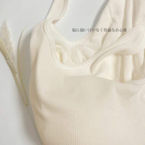 オーガニックコットン カップ付きテレコタンクトップ