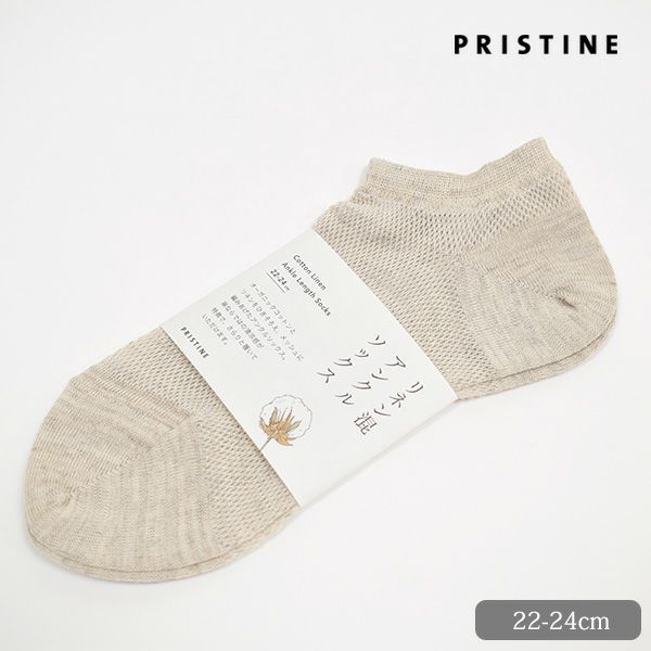 オーガニックコットン＆リネン アンクルソックス グレー 22-24