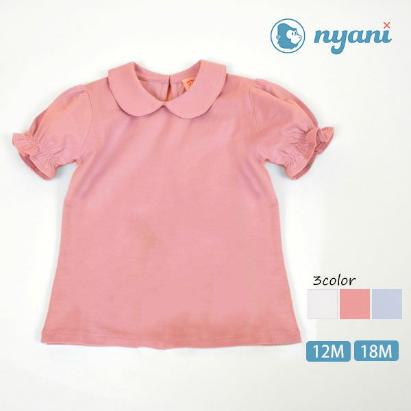 【SALE／40%OFF】オーガニックコットン ベビー ギャザースリーブシャツ（半袖）