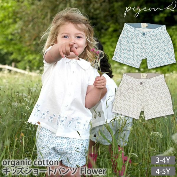 【SALE／40%OFF】オーガニックコットン キッズショートパンツ Flower