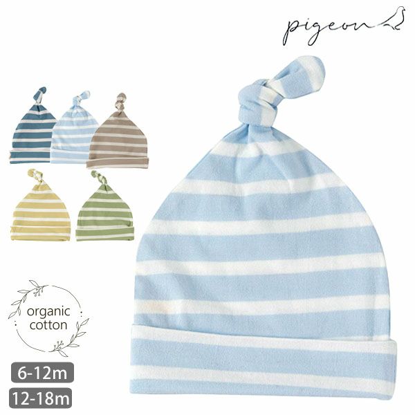 【SALE／50%OFF】オーガニックコットン ベビー結び帽 BretonStripe