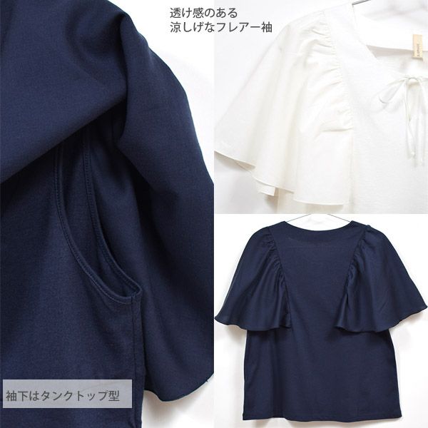 【SALE／40%OFF】オーガニックコットン フレアスリーブトップ