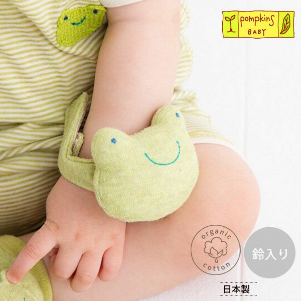 オーガニックコットン かえる リストガラガラ