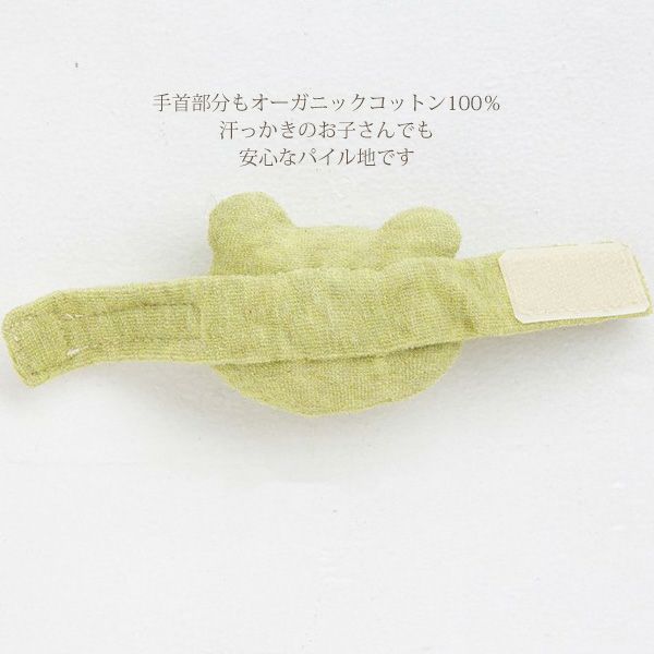 オーガニックコットン かえる リストガラガラ