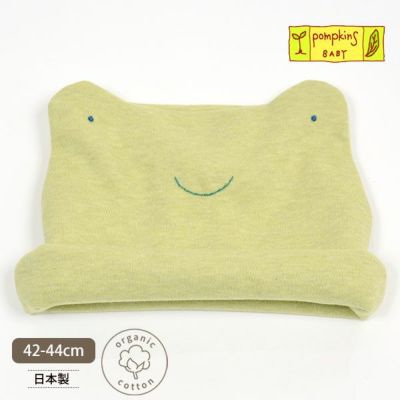 オーガニックコットン かえる キャップ