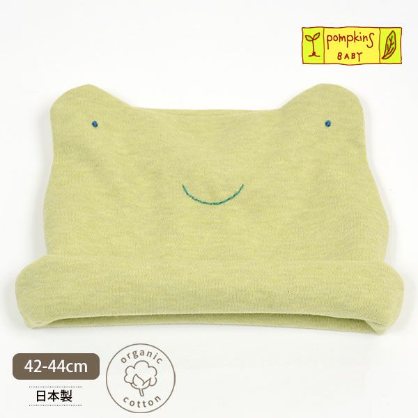 オーガニックコットン かえる キャップ