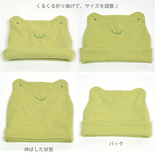 オーガニックコットン かえる キャップ