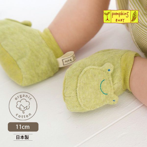 オーガニックコットン かえる ブーティ