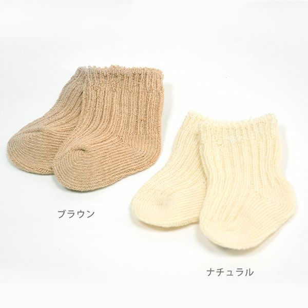 オーガニックコットン シンプルローゲージソックス