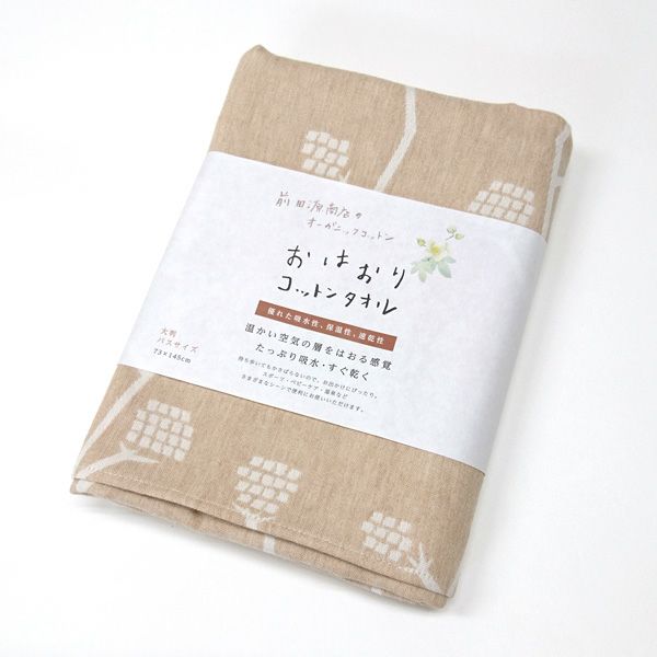 オーガニックコットン おはおりたおる 大判サイズ