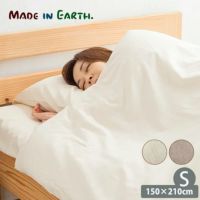オーガニックコットン 平織り掛ふとんカバー シングル