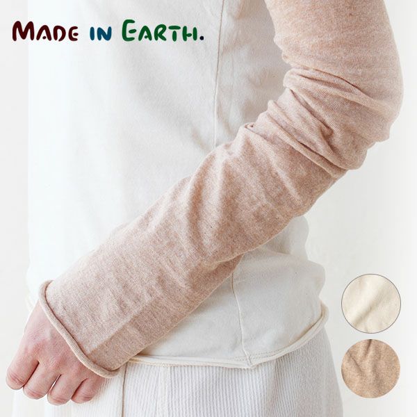 オーガニックコットン 薄手アームカバー