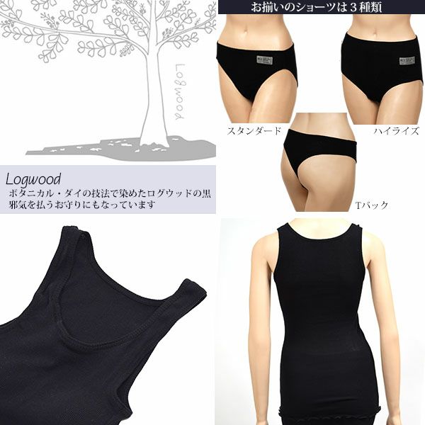 オーガニックコットン ブラタンク ブラック M～L