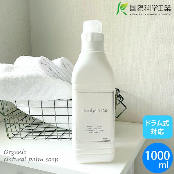 オーガニックナチュラルパームソープ 1L