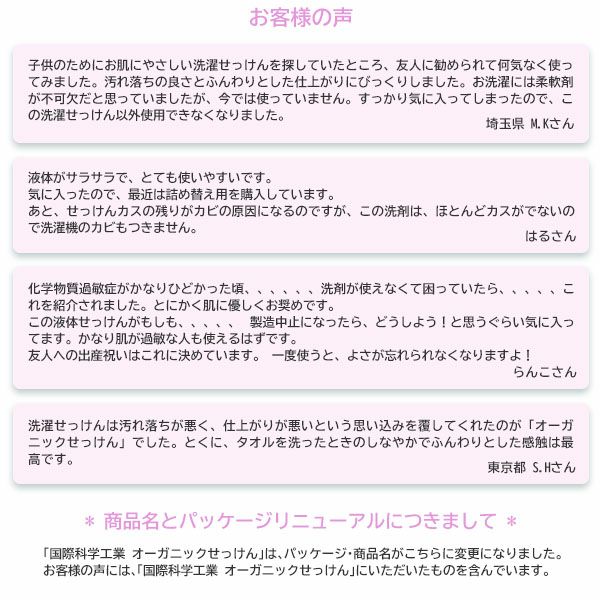 オーガニックナチュラルパームソープ 1L