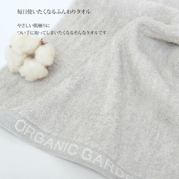 オーガニックコットン ロゴバスタオル 彩土染め