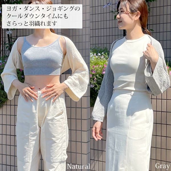 オーガニックコットン 五倍子染めアームカバーストール ナチュラルブラック