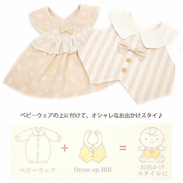 オーガニックコットン ドレスアップスタイ リボン 水玉