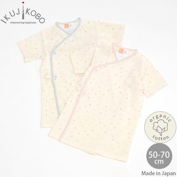 オーガニックコットン ベビー吊天竺 中肌着 金平糖