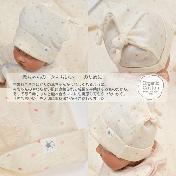 オーガニックコットン ベビー吊天竺 帽子 金平糖
