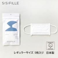 オーガニックコットン マスク（レギュラーサイズ）5枚入り
