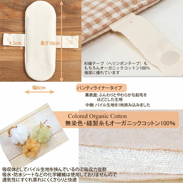 オーガニックコットン リトル布ナプキン 天竺