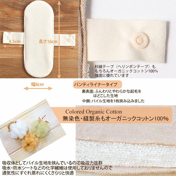 オーガニックコットン リトル布ナプキン ガーゼ