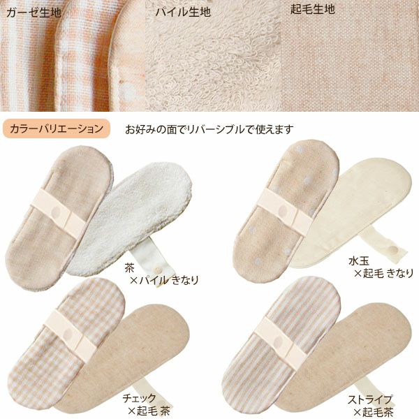 オーガニックコットン リトル布ナプキン ガーゼ