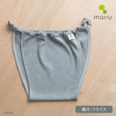 マアル | オーガニックコットンのハーモネイチャー