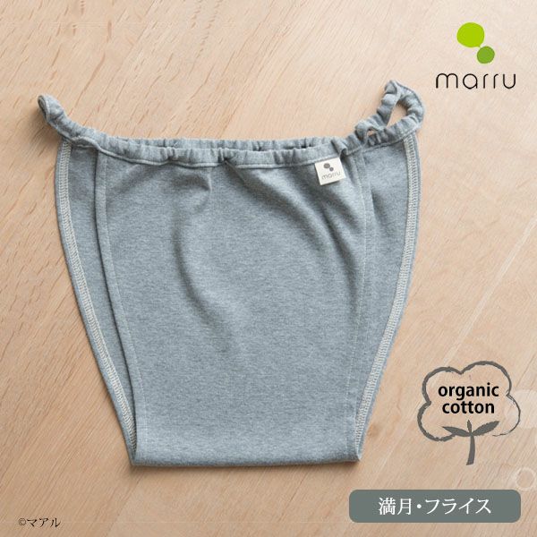 オーガニックコットン 満月パンツすっきり フライス