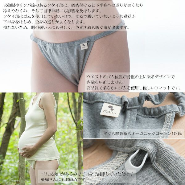 オーガニックコットン 満月パンツすっきり フライス