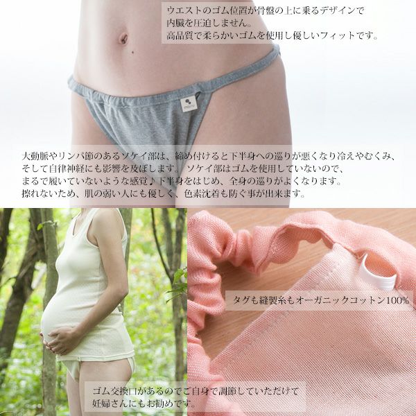 オーガニックコットン 満月パンツ Wガーゼ草木染