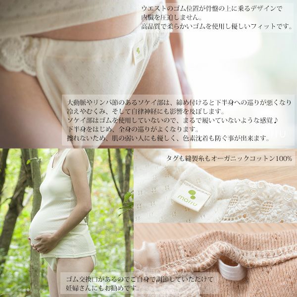 オーガニックコットン 新月ショーツ アイレットN(ニット)