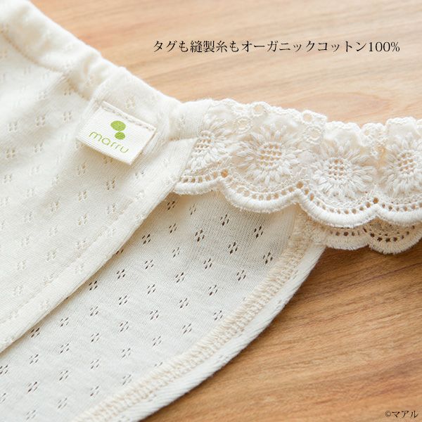 オーガニックコットン 新月ショーツ アイレットN(ニット)