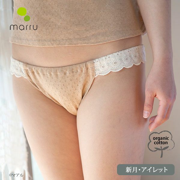 オーガニックコットン 新月ショーツ アイレットB(ニット)