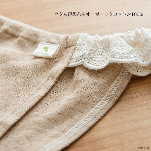 オーガニックコットン 新月ショーツ アイレットB(ニット)