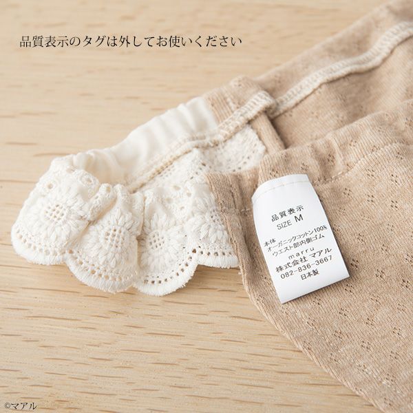 オーガニックコットン 新月ショーツ アイレットB(ニット)