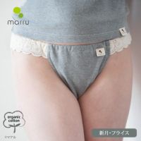 オーガニックコットン 新月ショーツ フライス