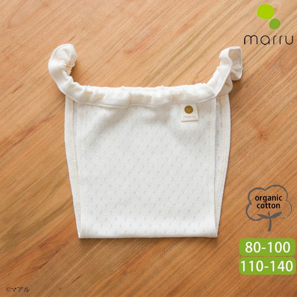 オーガニックコットン 子パンツ アイレットN(ニット)