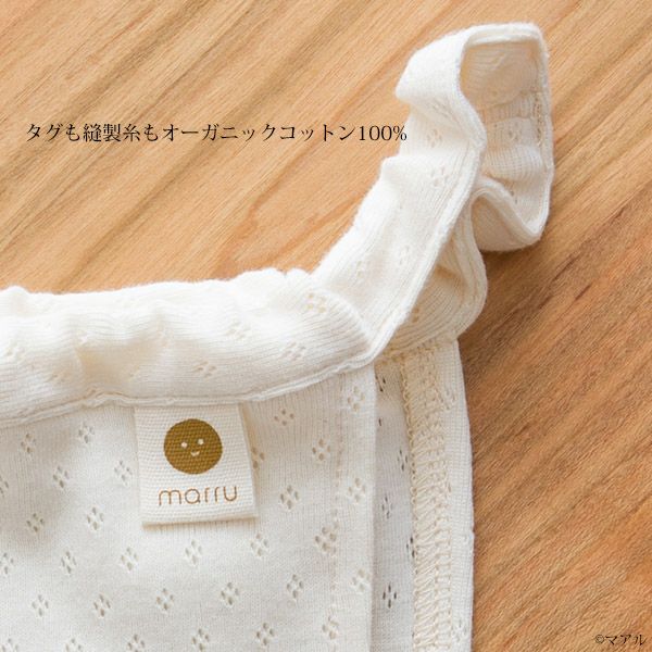 オーガニックコットン 子パンツ アイレットN(ニット)